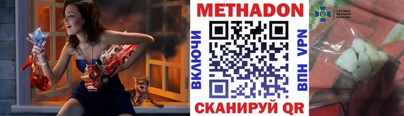 Метадон кристалл Купить закладки Афипский